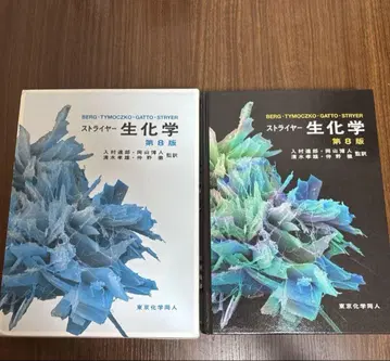 생화학 제8판 Berg, Tymoczko, Gatto, Stryer