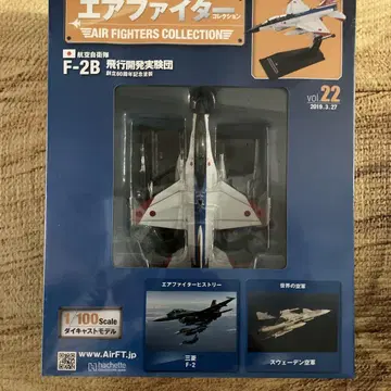 F-2B 에어 파이터즈 컬렉션 1/100