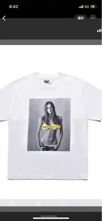 마인 데님 minedenim Naked Fashion Girls
