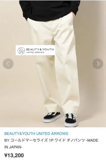 BEAUTY&YOUTH 와이드 테이퍼드 턱 치노 팬츠 크림 L
