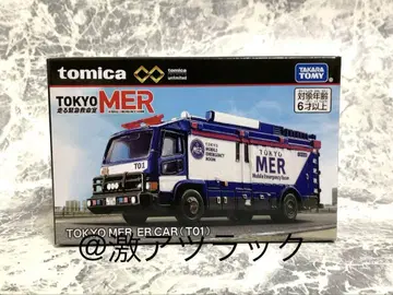 TOKYO MER 토미카 프리미엄 unlimited