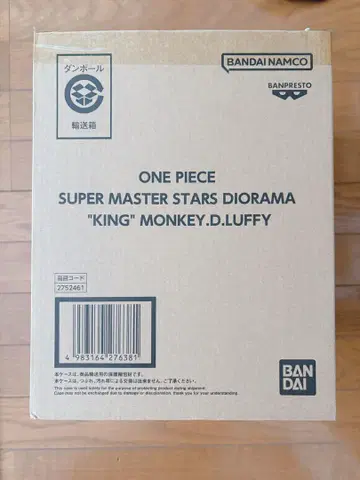 원피스 SMSD "KING" MONKEY.D.LUFFY