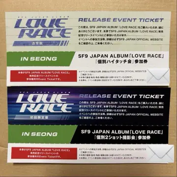 SF9 LOVE RACE 인성 리리베 티켓