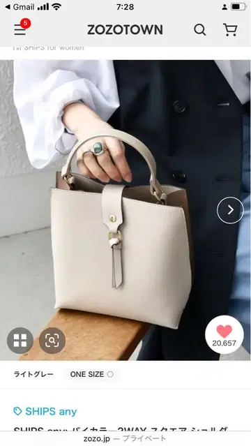 라이트 그레이 2WAY 숄더백