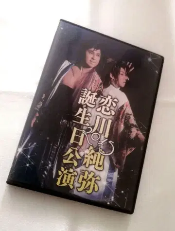코이카와 준야 2025 생일 공연 DVD 2장 세트