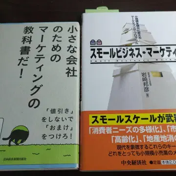 작은 것이 큰 것을 이기는 마케팅의 법칙