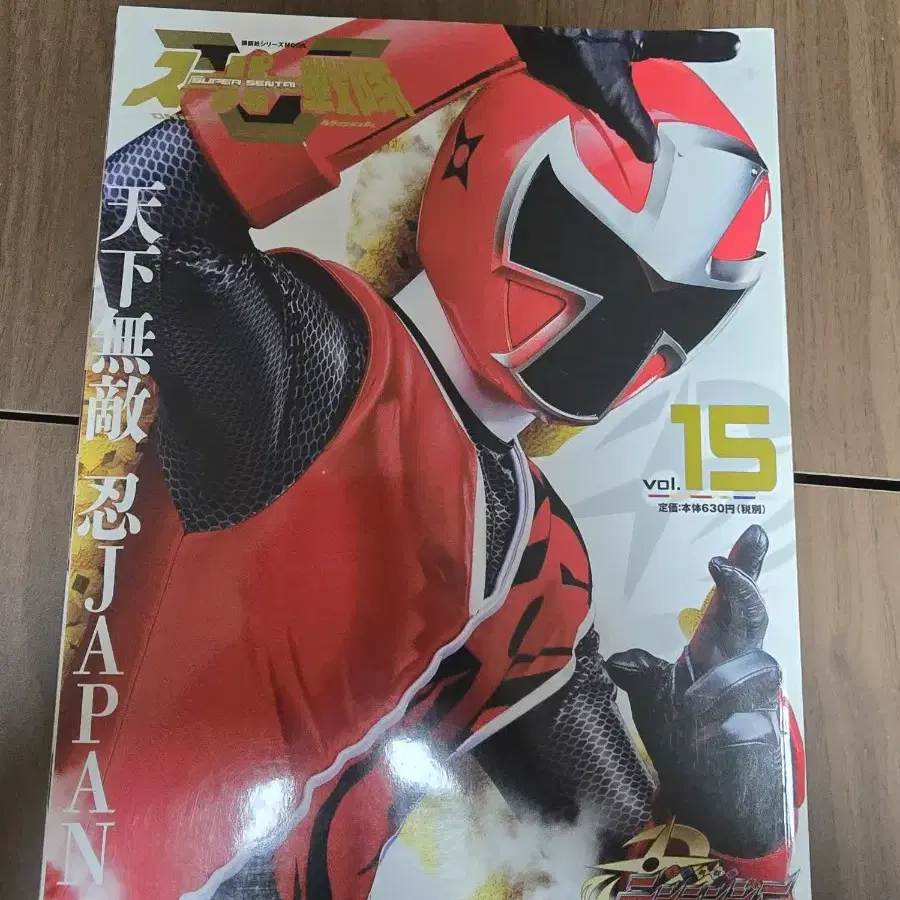 Super Sentai Official Mook Vol.15 on Bunjang Global Site.