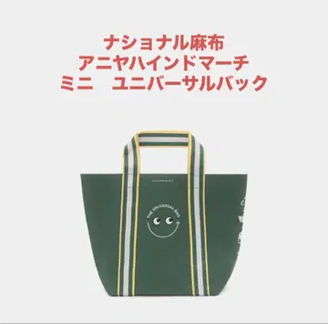 NATIONAL AZABU 안야 힌드마치 유니버셜 백 미니
