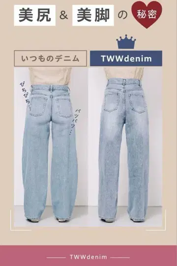 TWWdenim 스트레이트 데님