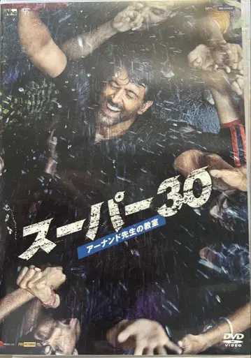 슈퍼 30 아난드 선생님의 교실('19 인도)