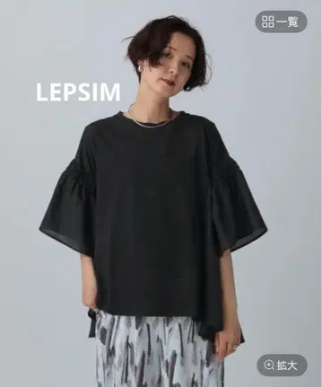 이질적인 소재의 프릴 튜닉 LEPSIM 블랙