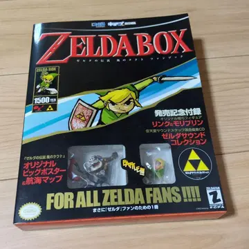 젤다의 전설: 바람의 타크트 팬북 ZELDA BOX