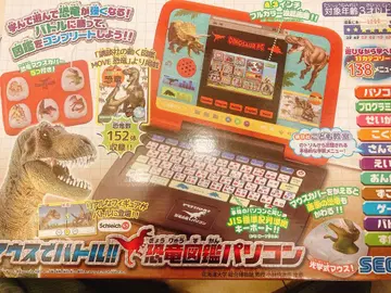 공룡 pc 완구