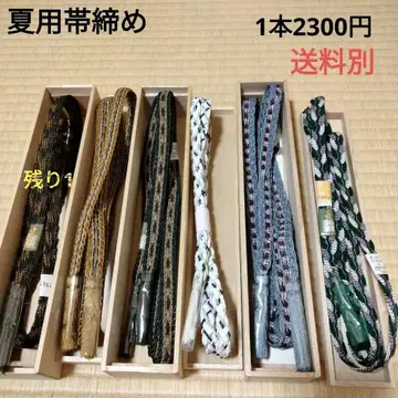 여름용 허리띠 인기 색상 1개 2300엔 배송비 별도 댓글을 남겨주세요