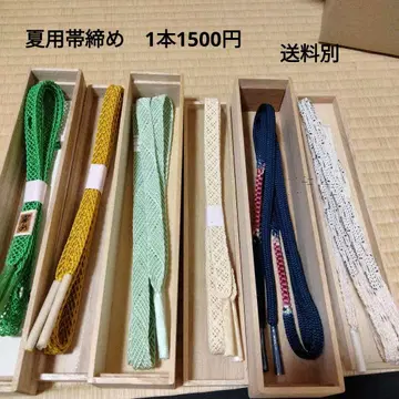 여름용 허리띠 1개 1500엔 배송비 별도 댓글을 남겨주세요.