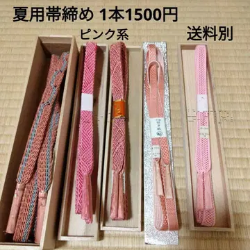 여름용 허리띠 핑크 계열 1개 1500엔 배송비 별도 댓글을 남겨주세요.