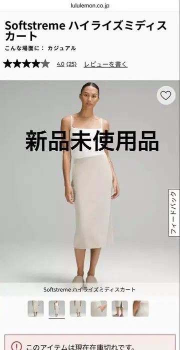 Lululemon Softstreme 하이 라이즈 미디 스커트 US 6