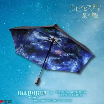 FF14 별이 빛나는 하늘