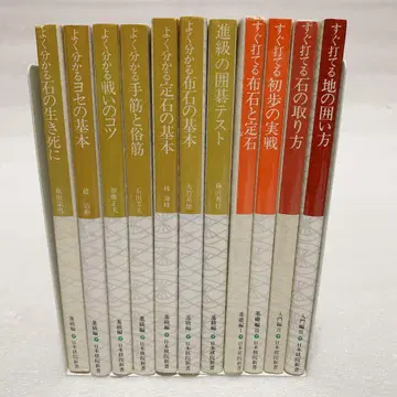 일본 기원 신서 11권 세트 정리 바둑