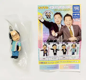 다이앤 고이고이고이하고 스스스한 가챠 키링 기시 다이스케