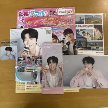 채종협 팬미팅 굿즈
