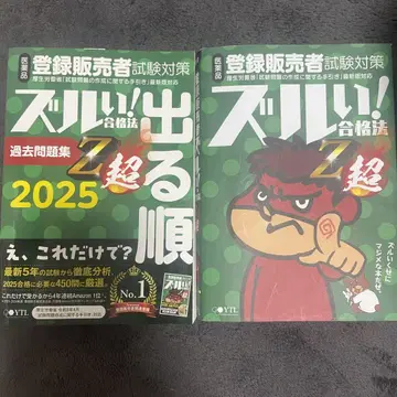 등록 판매자 시험 대책  치사한 2025 최신 버전
