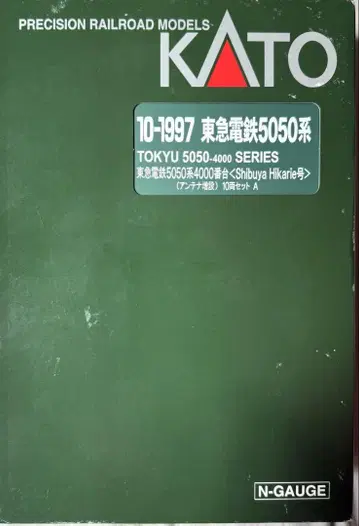 KATO 10-1997 도큐 5050계 시부야 이슬이(히카리)호