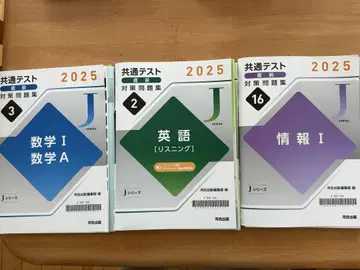공통 테스트 대책 문제집 2025/가와이 출판