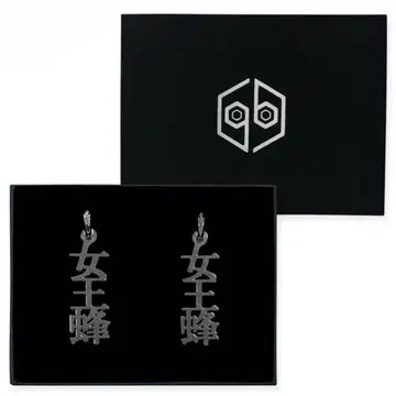 여왕벌 PIERCED 귀걸이 아브짱, 야시짱, 히바리군