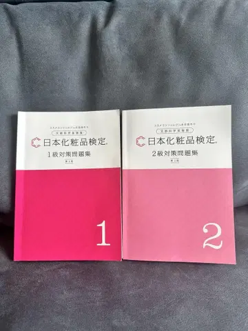 일본 검정 1급 2급 문제집 세트 [개정판]