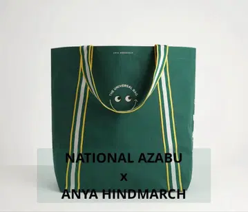 NATIONAL AZABU 안야 힌드마치 유니버셜 백 라지
