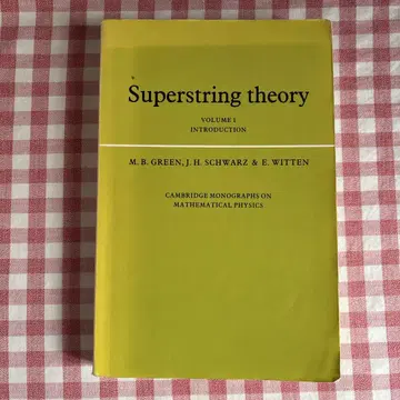 Superstring 띠어리 Volume 1 소개