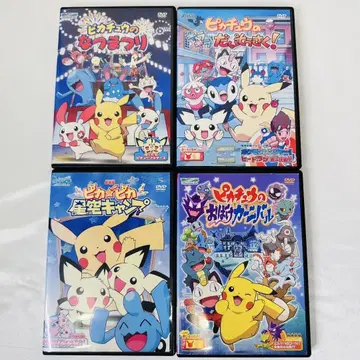 포켓몬 DVD 4권 새상품 케이스 포함 피카츄 여름방학 시리즈