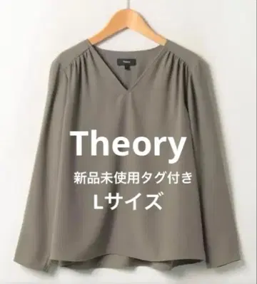 Theory 띠어리 여성용 셔츠 긴팔 L 사이즈 브라운 미사용 새상품