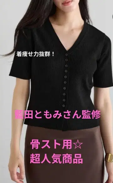 STRETA 뼈를 슬림하게 보이는 V넥 가디건