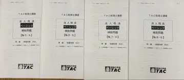 TAC 2025년도 법인세법 베이직 연습 문제집