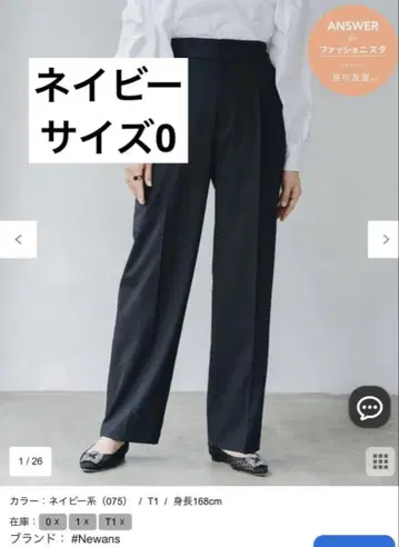 해시 뉘앙스 허리 조절 가능 와이드 팬츠 네이비 사이즈 0 사사카와 유리