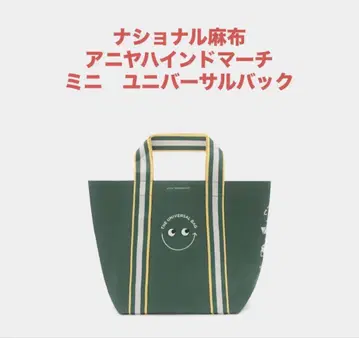 NATIONAL AZABU 안야 힌드마치 유니버셜 백 미니