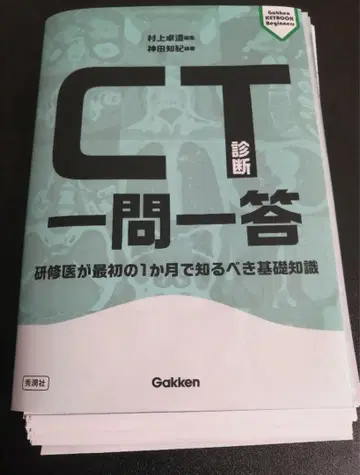[절단 완료] CT 진단 일문일답