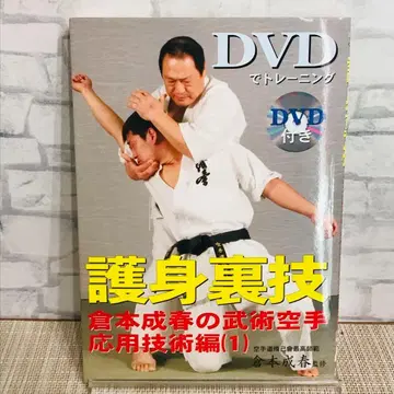 호신술의 비법 : DVD로 트레이닝