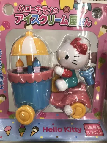 헬로키티 아이스크림 가게 태엽