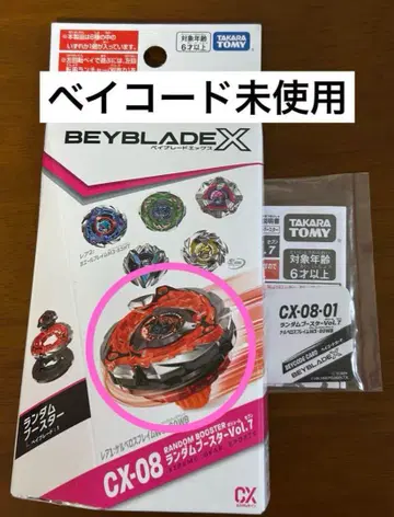 베이블레이드 랜덤 부스터 CX-08 01 미사용 새상품 베이 코드 미사용