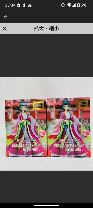 약사의 혼잣말 피규어