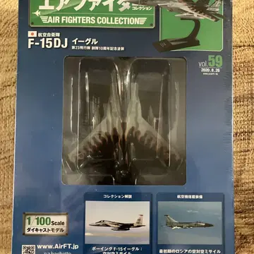 F-15DJ 이글 1/100 스케일