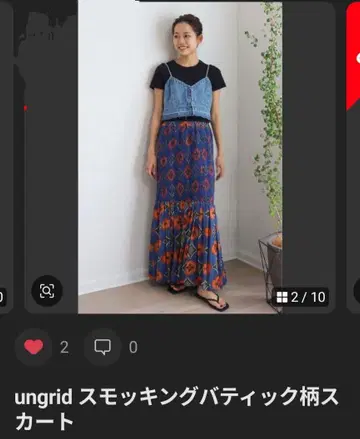 ungird 스모킹 바틱 패턴 롱 스커트