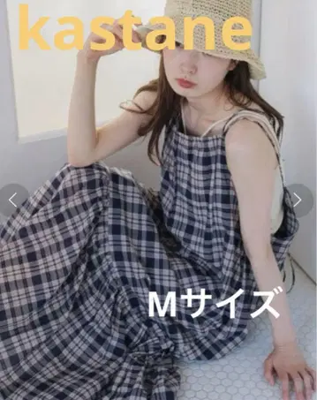 카스타네 원피스