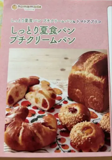 홈메이드 요리 빵 레시피