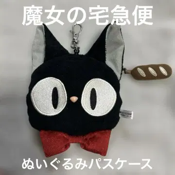 스튜디오 지브리 마녀 배달부 키키 봉제 인형 패스 케이스