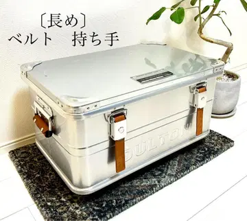 [긴] [벨트 손잡이] 달튼 알루미늄 컨테이너용 커스텀 가죽