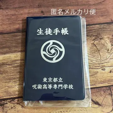 극장판 주술회전 회옥 타마가키 학생 수첩풍 메모 고죠 사토루